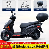 适用济南轻骑铃木UE125优逸踏板摩托车前后保险杠侧摔防摔保护杠铝合金尾箱架后备箱支架改装 前保险杠+红色盔甲套（加厚管）双层烤漆