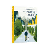 一个叫欧维的男人（2023平装） 小说