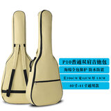 艾迪 FISHMAN41寸吉他包加厚木吉他袋民谣背包学生琴包防水双肩包 P10普通款卡其色