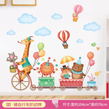 欧仕图（OUSHITU）卡通墙贴自粘 墙壁装饰贴画温馨卧室床头布置儿童房间diy贴纸橱窗 I款：骑自行车的动物