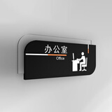 骏班办公室门牌标识牌定制高级双面侧挂总经理室公司名称部门科室牌 办公室 28cm*12cm