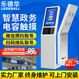 乐德华无线叫号机排队系统取票机服务大厅排队机排队叫号取号机呼叫器 F17系统17英寸竖屏