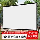 方影户外投影幕布防风露营帐篷室外投影布折叠幕布室外露天电影幕老式广场放映高清纳米便携布幕 100英寸16:9【2.21m*1.25m】 光学白软【前白后黑不透光】