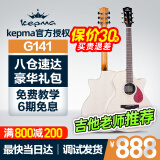 KEPMAHPL G131/G141卡普马吉他民谣吉他男女入门卡马卡农吉他 G141 虎纹枫木HPL【原声款】