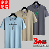 雾卡【纯棉三件】短袖t恤男装T恤新品宽松大码中青年情侣装男士打底衫上衣服 KM雾蓝+KP卡其+Hi深灰 5XL 建议195-210斤