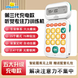 优彼听觉专注力训练神器儿童注意力逻辑思维早教机男孩女孩生日礼物