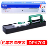 格之格 DPK700带扣色带芯NA-DPK700适用富士通DPK700 710 720 6750 7010 6750P 9500打印机色带芯