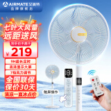 艾美特（AIRMATE）电风扇家用落地扇七叶大风量客厅遥控电扇学生宿舍立式节能风扇低噪轻音左右摇头高颜值换气电风扇