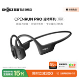 韶音（SHOKZ）OpenRun Pro骨传导耳机骨传导蓝牙耳机开放式耳机蓝牙运动跑步S810 骑士黑