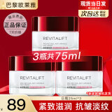 欧莱雅（L'OREAL）日霜复颜视黄醇抗皱紧致女士面霜保湿乳补水液护肤品晚霜组合套装 复颜抗皱日霜25ml*3