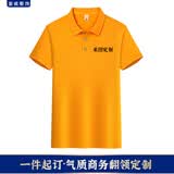 蛮威夏季男女短袖工作服t恤定制印字logo员工衣服工装班服广告文化衫 冰丝款-姜黄 M