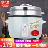 厨之慧（CHUZHIHUI) 商用电饭锅食堂酒店大电饭煲大容量电饭锅10-20-30-40人以上 天蓝8升（8-10人用）带蒸笼