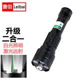 雷佰LB162大功率强光手电筒激光笔镭射灯二合一户外超亮远照明USB充电 外观黑【绿光】1电1充