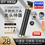 可亓理发神器剃光头自理发器电推子充电电推剪油头鬓角修剪器成人儿童专用充电理发剪雕刻发廊理发店 黑色升级款【金属机身+USB充电线+理发工具】
