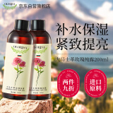 OLORISA澳洛莉 保加利亚大马士革玫瑰纯露200ml 爽肤水补水保湿提亮肤色