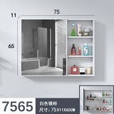太空铝浴室镜柜组合卫生间挂墙式单独智能化妆镜洗手间 皎月白75cm镜柜