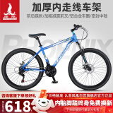 凤凰（Phoenix）山地自行车成人学生钢架变速辐条轮单车 ZB888 26英寸27速蓝色