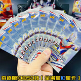 卡游奥特曼卡片经典版34弹豪华版33弹SP卡紫GP卡传奇版SHR3D立体卡 奇迹版3包