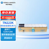 KONICA MINOLTA 柯尼卡美能达 C226黑色标容碳粉墨粉盒耗材 印量扩充包（含10000印） TN223K系列