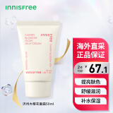 悦诗风吟（Innisfree）济州大樱花面霜 50ml 清爽保湿控油 滋润养护 熬夜提亮肤色擦脸油