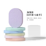 古迪GOOOD柔软竹炭洗脸扑洁面扑细腻擦脸木浆粉扑清洁脸部加厚卸妆大海绵女 海藻款【6片混色装】