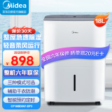 美的（Midea）除湿机家用抽湿机  卧室客厅去湿空气净化 地下室吸湿器干燥机轻音低噪除湿器衣物烘干机 18L/天 20-40㎡ 【经典款】