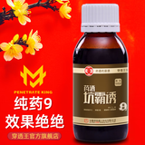 穿透王野生果酸小药诱鱼剂黄尾罗非黑坑草青鲫鱼鲤鱼饵料野钓窝料添加剂 【中药酒】坑霸诱 升级为专柜版