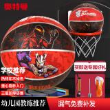 哈哈球儿童玩具5号篮球3-6岁小皮球户外亲子运动幼儿园拍拍球生日礼物 4号篮球G2521贝利亚&赛罗