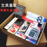 红杰（HONGJIE） 办公用品套装新进员工文具办公商务会议文具礼品 13款文件管理套装 单装