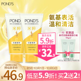 旁氏（POND'S）洗面奶 水润柔嫩洁面乳150g*2 米粹氨基酸保湿温和