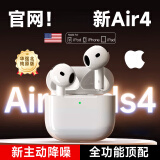 【华强北顶配版】Air蓝牙耳机真无线半入耳式降噪适用苹果iphone15/14/13/12运动跑步ios柏林之声 【8月原版全功能降噪版】 【空间音頻+入耳检测+三真电量】