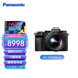 松下S5K 全画幅微单相机Panasonic数码相机 微单套机（20-60mm）约2420万有效像素 5轴防抖 双原生ISO