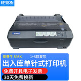 【二手9成新】Epson爱普生LQ590K595K1600KIIIH针式打印机高速连打出入库单送货单 9成新LQ-595K