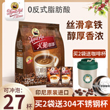 火船 爪哇丝滑拿铁咖啡印尼进口三合一速溶咖啡粉固体饮料 到26年9月 拿铁500g+同款20g*2包