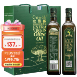 欧维丽（Ouweili）西班牙进口孕妇儿童特级初榨橄榄油礼盒750ml*2瓶 年货节送礼福利