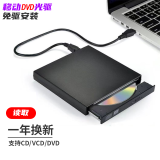 Sauges USB外置光驱DVD刻录机移动外接光驱dvd台式机笔记本电脑CD光盘通用款 USB外置DVD光驱（DVD/CD/VCD读） 黑色