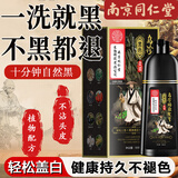 同仁堂染发膏天然植物纯自然黑无刺激不沾头皮一洗黑男女士盖白发染发剂
