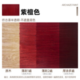 三青油漆家用水性木器漆木漆翻新改色实木自刷涂料木质家具木门木纹漆 紫檀(半亚光-室内） 1kg