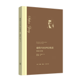 鹿特丹的伊拉斯谟：辉煌与悲情（精装）