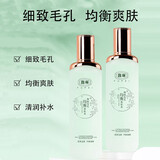 馥珮细致毛孔均衡爽肤水 120ml补水保湿柔肤水化妆水紧肤水女