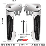 电动车脚蹬脚踏踩板小龟王祖玛通用折叠脚蹬搁脚铝合金后脚蹬 加厚款加长脚蹬一对