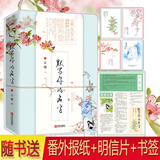 默写你的名字（上下）都市情感治愈作者 云檀 继 如果不遇江少陵 后经典励志新作 阔别四年书海再相逢