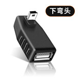 aprilbuy车用usb转接头汽车u盘转换器导航t型接口mini老款otg车载梯形口货车听歌读卡器音响优盘数据线货车 下弯头-车载T型口转USB 其他