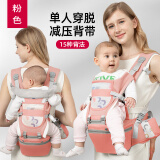 圣菲小象婴儿背带腰凳宝宝遛娃抱娃神器前后两用轻便式多功能四季通用 粉色印花腰凳-【15种背法】