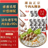 潮庭潮汕牛肉丸150g*8袋送400g粿条共1600g 火锅套餐关东煮早餐夜宵