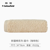 棉田（cottonfield）毛巾面巾洗脸巾素色毛巾吸水洗脸面巾纯棉情侣柔软面巾  新疆棉 面巾 -咖啡色