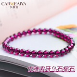 卡薇亚天然紫牙乌石榴石手链女士款情人节送女友送老婆生日礼物水晶手串 珠径5.5mm左右单圈附证书