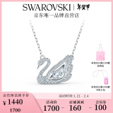 施华洛世奇（SWAROVSKI）新年礼物Swan优雅天鹅项链女吊坠轻奢小众送女友生日礼物女 125周年纪念款 镀白金色 5514421