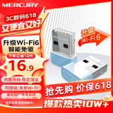 水星（MERCURY）WiFi6免驱动 usb无线网卡 内置天线增益 台式机笔记本电脑无线wifi接收器 随身wifi发射器UX3