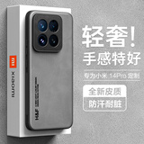 热火适用小米14pro手机壳 小米 14 Pro保护套 升级肤感羊巴皮磨砂镜头全包个性男款女硅胶-烟灰色